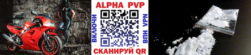 Купить закладки  Солнечногорск  Alfa_PVP мука 