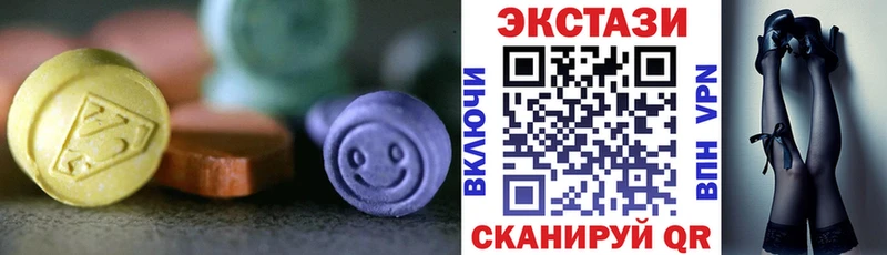 Экстази 250 мг  Купить где  Солнечногорск 