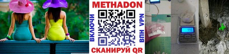 МЕТАДОН methadone  Купить где  Солнечногорск 