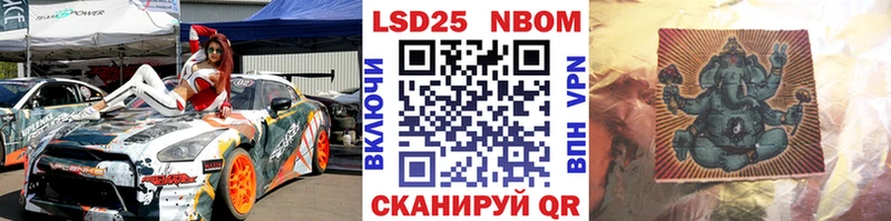 Марки 25I-NBOMe 1,8мг  Купить где  Солнечногорск 